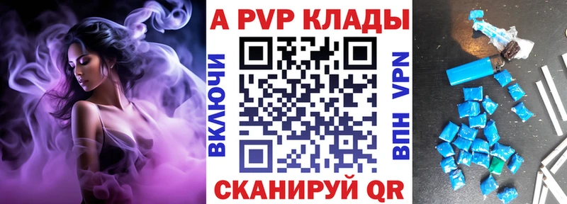 Alpha PVP крисы CK  Купить где  Югорск 