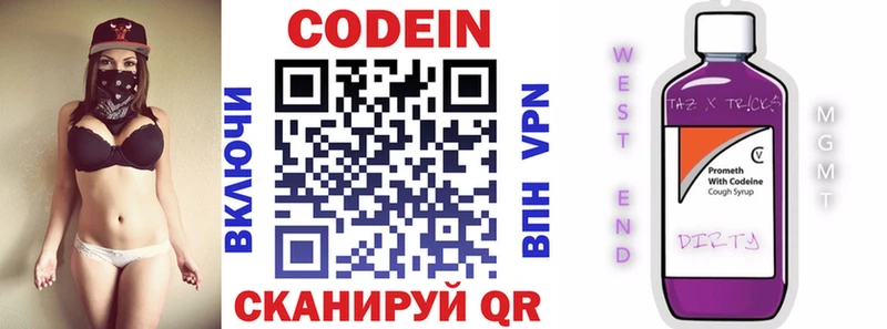 Купить где  Югорск  Кодеиновый сироп Lean Purple Drank 