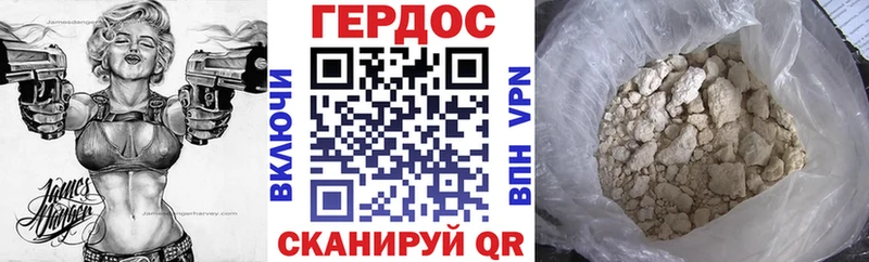 ГЕРОИН герыч  Купить где  Югорск 